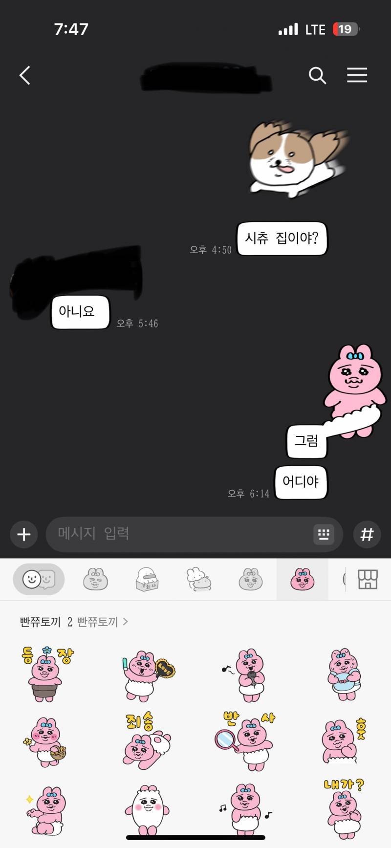 [잡담] 빤쮸토끼가 좋아 | 인스티즈