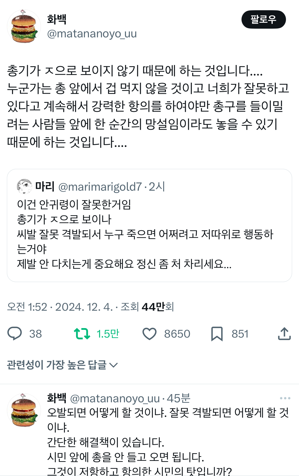 [잡담] 총기에 감정이입한 사람들은 보세요 | 인스티즈