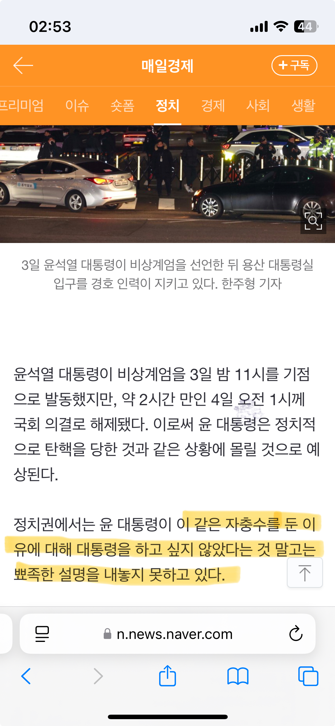 [정보/소식] 정치권에서는 윤 대통령이 이 같은 자충수를 둔 이유에 대해 대통령을 하고 싶지 않았다는 것 말고는 뾰족한 설명을 내놓지 못하고 있다 | 인스티즈