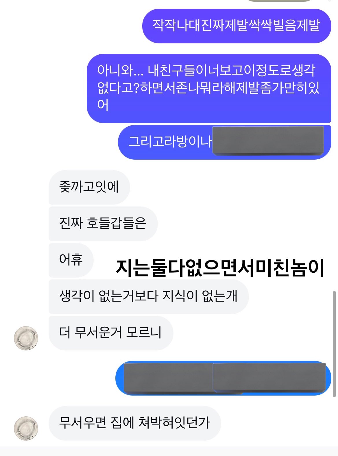 [잡담] 노엘 인스타 진짜 낫서프라이즈 ㅋㅋㅋㅋㅋㅋ | 인스티즈