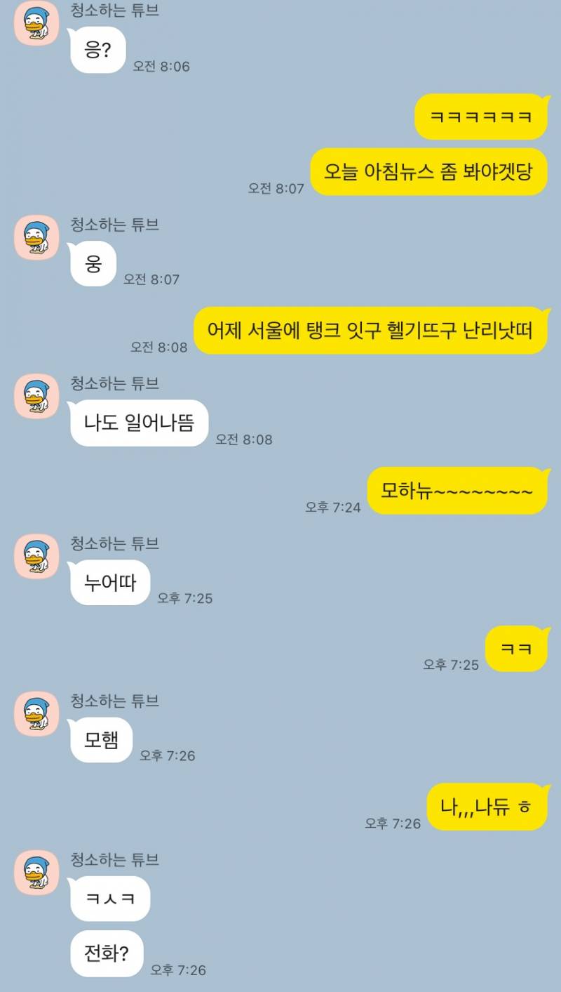 [잡담] 인팁 애인 카톡 봐주라ㅠㅜㅠ(+첨부) | 인스티즈