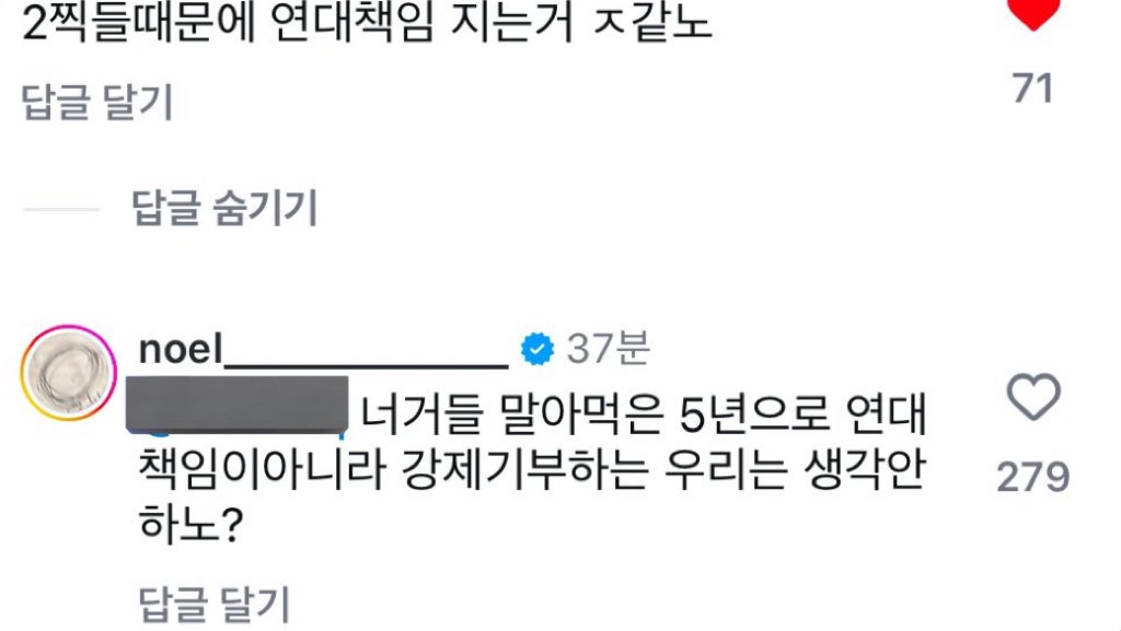 [잡담] 노엘 인스타 진짜 낫서프라이즈 ㅋㅋㅋㅋㅋㅋ | 인스티즈