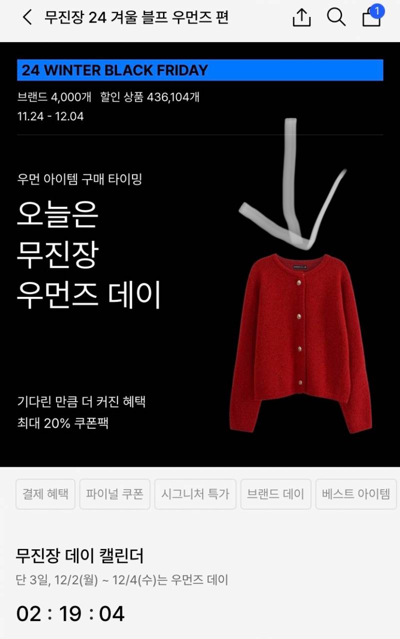 [잡담] 익들아 무신사 이 니트 대체 어디꺼야?? | 인스티즈