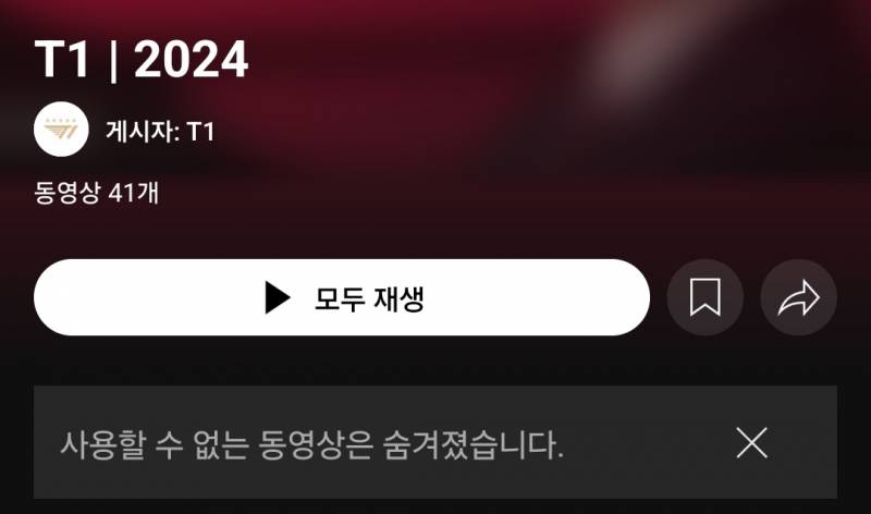 [잡담] T1 2024에 숨겨진영상있는데 | 인스티즈