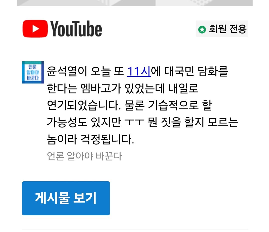 [잡담] 언론 알아야 바꾼다 &lt; 71만명 유튜브에서는 | 인스티즈