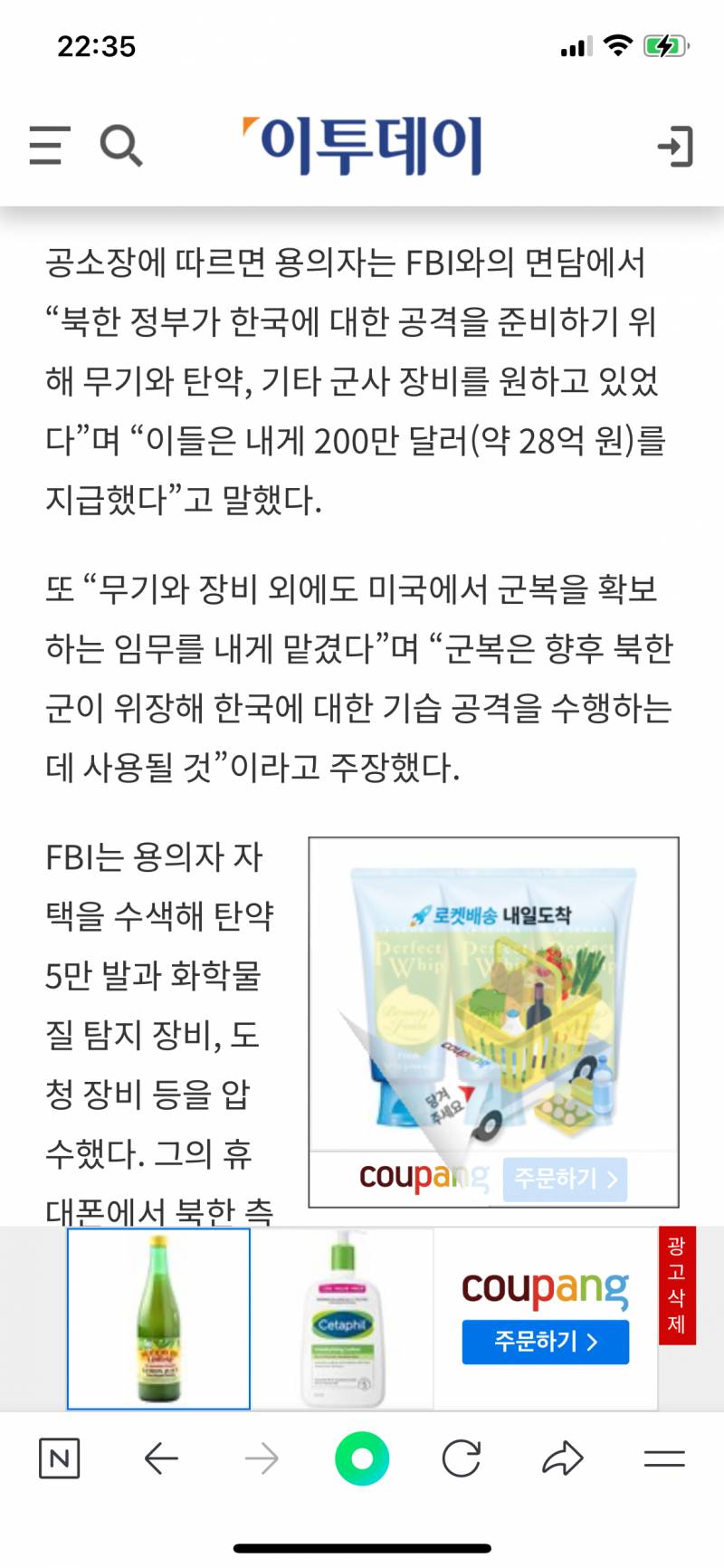 [잡담] ❗️이건 뭐야...? / 윤석열 계엄령 와중에...FBI "북한의 한국 기습 준비 도운 중국인 남성 체포” | 인스티즈