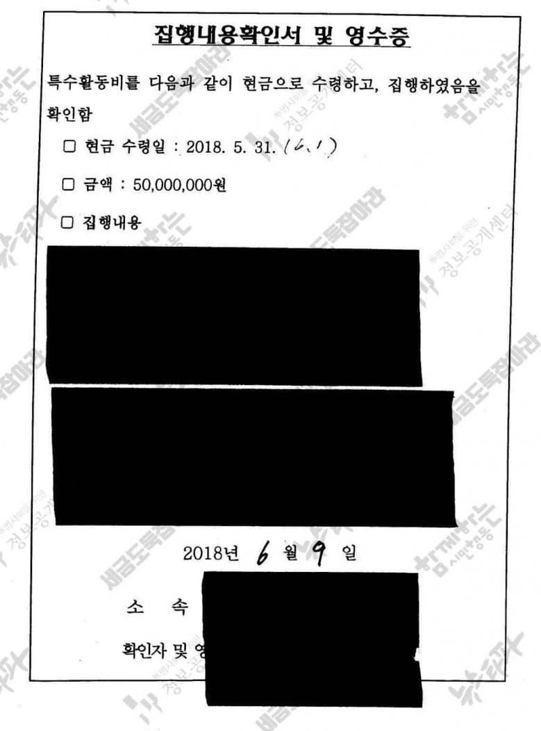 [잡담] 예산삭감도 그냥 한게 아니라 사용증명서에 금액,사용처 다 가려서 빠꾸한거였구나 | 인스티즈