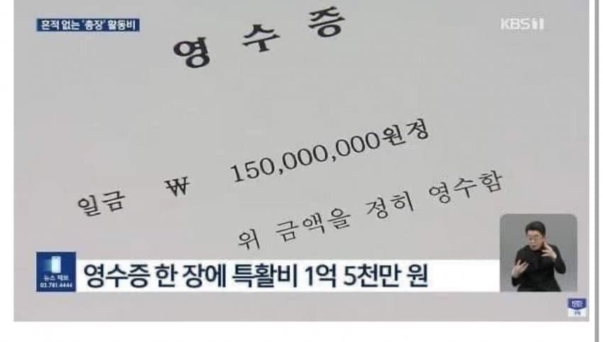 [잡담] 예산삭감도 그냥 한게 아니라 사용증명서에 금액,사용처 다 가려서 빠꾸한거였구나 | 인스티즈