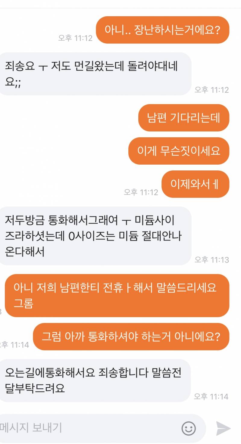 [잡담] 당근 비매너 개빡친더 이거 신고되지?? | 인스티즈