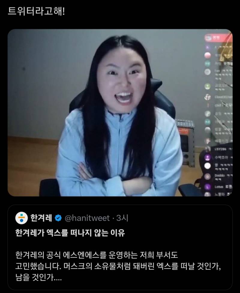 [잡담] 아 한겨레 개웃기넼ㅋㅋㅋㅋㅋㅋㅋㅋㅋㅋㅋ | 인스티즈