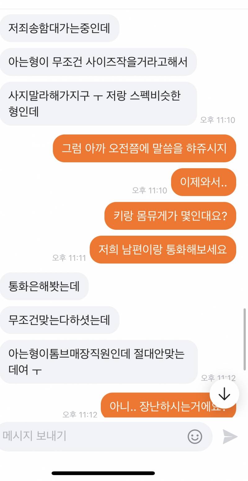 [잡담] 당근 비매너 개빡친더 이거 신고되지?? | 인스티즈