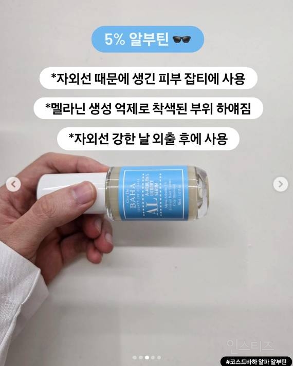 해외에서 피부과 시술 대신 처방하는 성분들.insta | 인스티즈