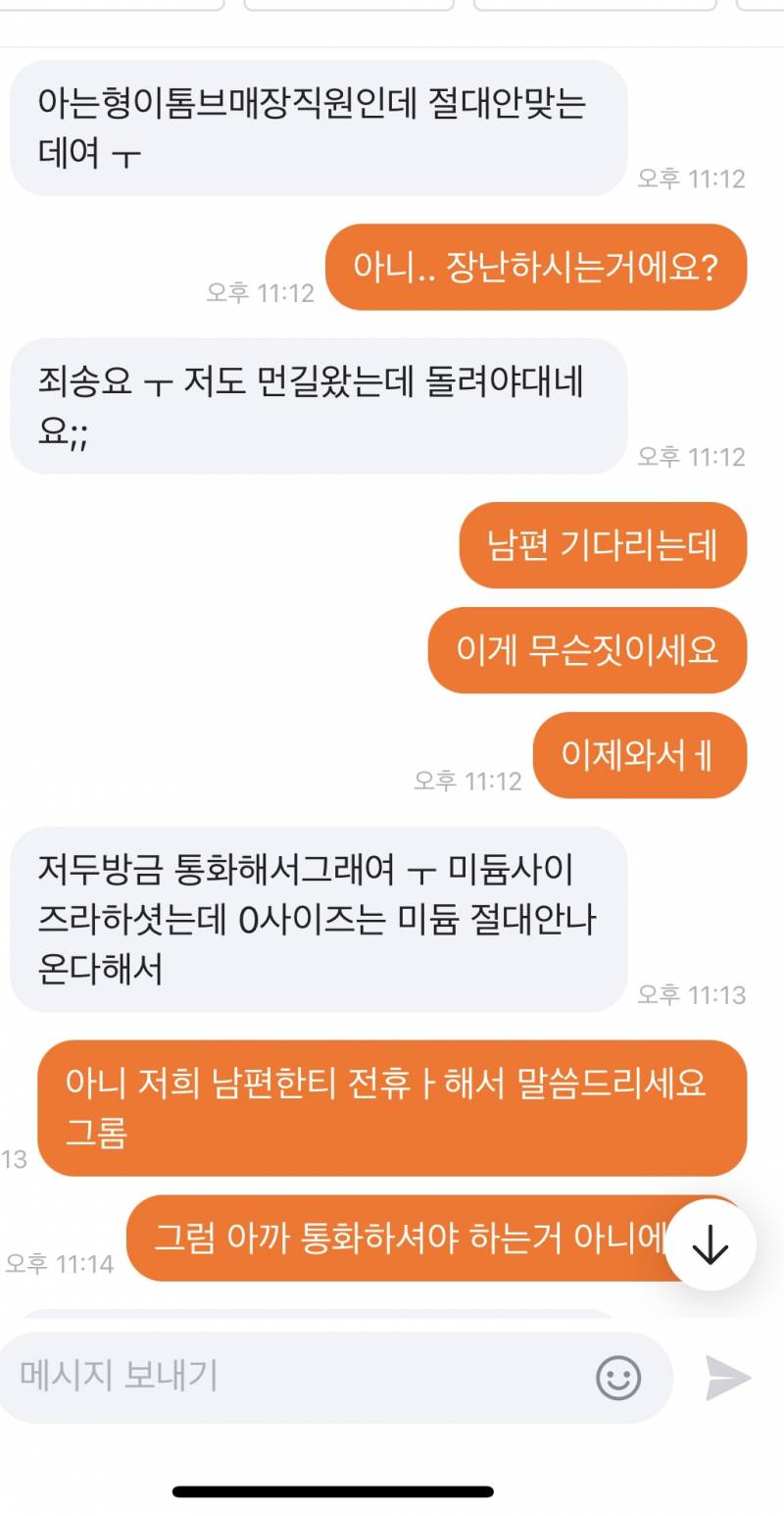 [잡담] 당근 비매너 개빡친더 이거 신고되지?? | 인스티즈