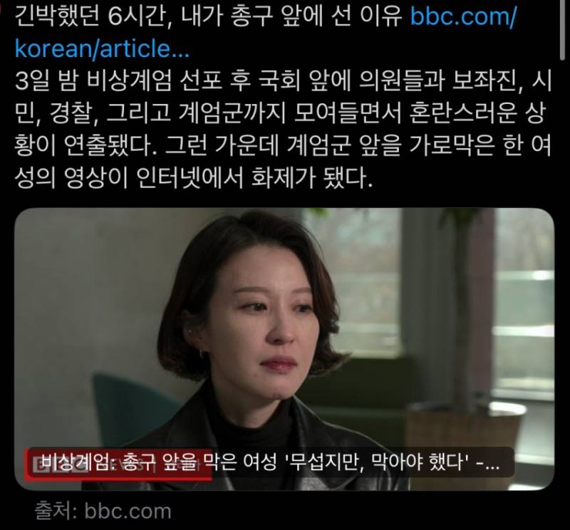 [잡담] 대박ㅋㅋㅋ안귀령 bbc 1면 올라감ㅋㅋㅋㅋ | 인스티즈