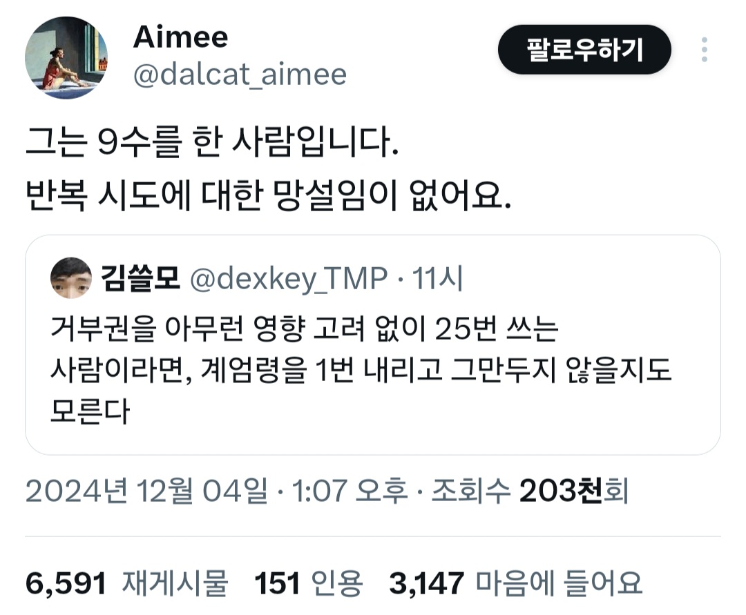 [잡담] ??? : 반복시도에 대한 망설임이 없는 사람 | 인스티즈