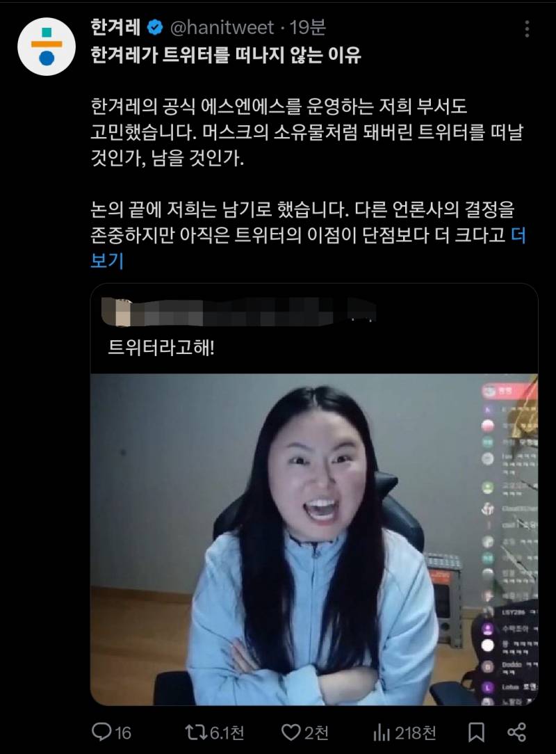 [잡담] 아 한겨레 개웃기넼ㅋㅋㅋㅋㅋㅋㅋㅋㅋㅋㅋ | 인스티즈