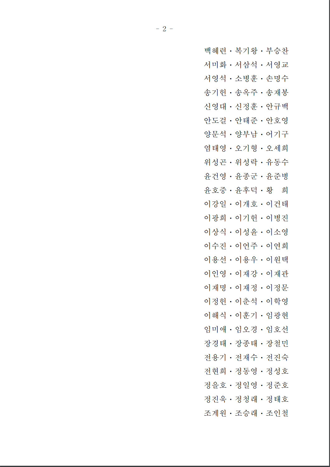 [정보/소식] 비상계엄해제요구 결의안(박찬대의원 등 170인) 원문 공개 | 인스티즈