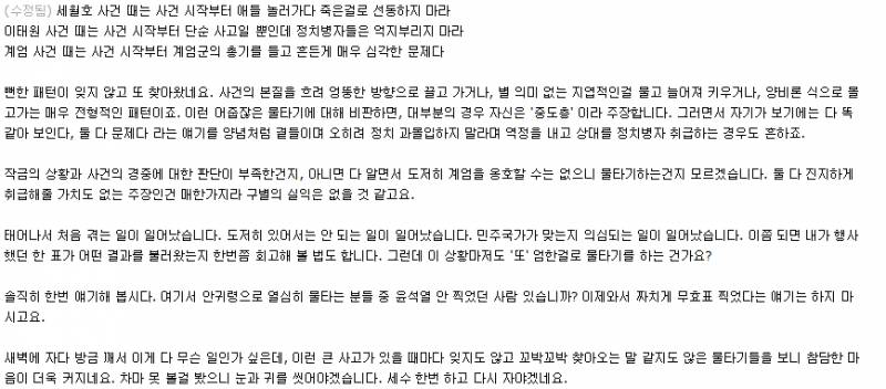 [잡담] 남초에서 터져나오는 자성의 목소리 | 인스티즈