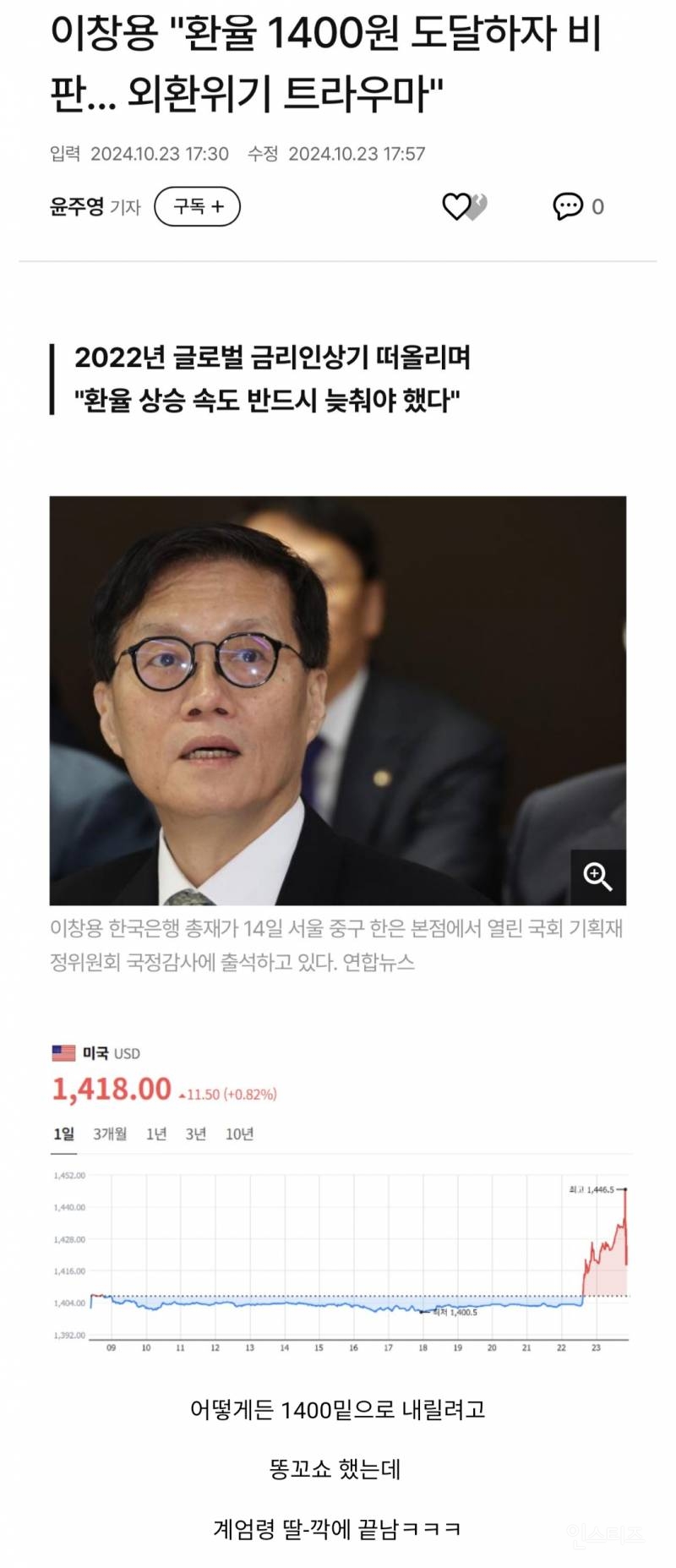 이 시각 오열중인 사람.. | 인스티즈