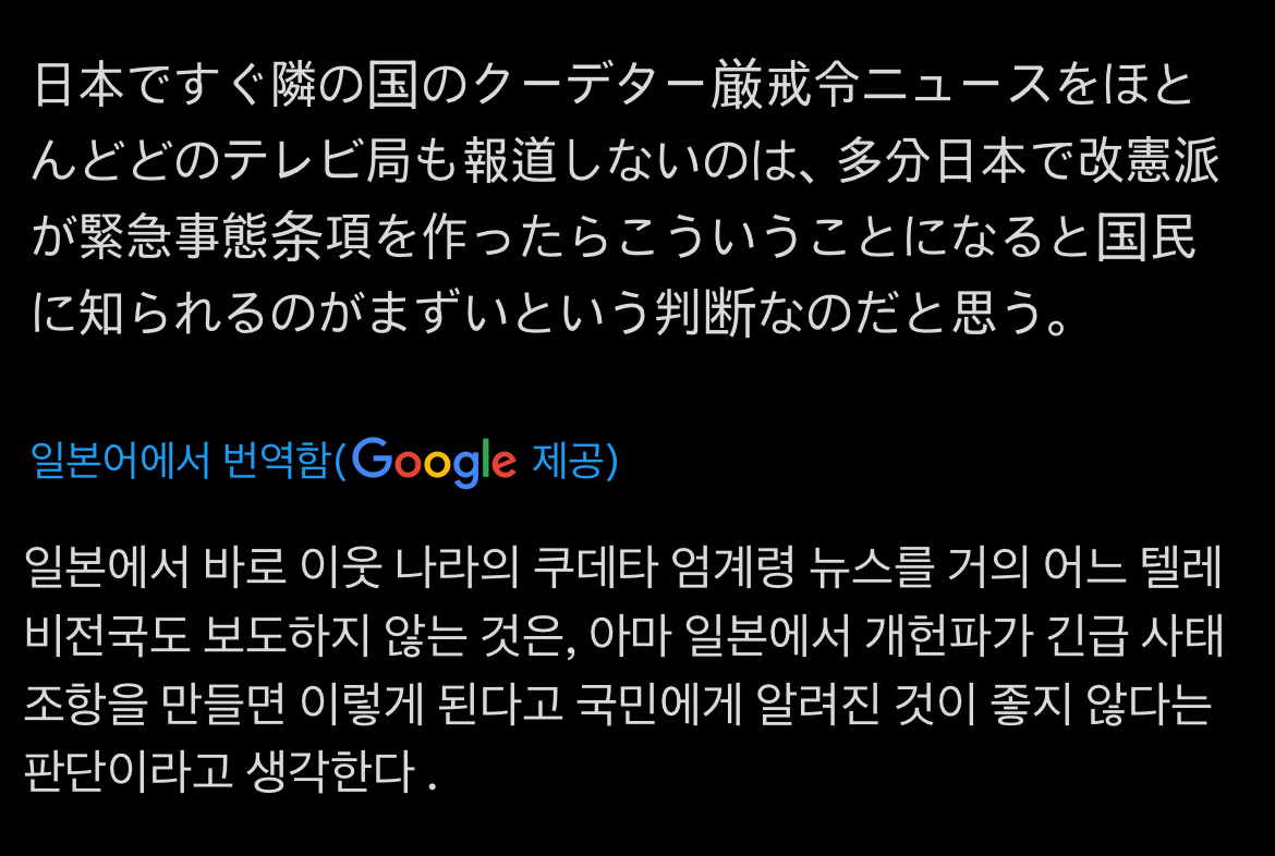 [잡담] 일본은 보도 왜 안하냐고 하는데 일본인들 얘기보니까 | 인스티즈