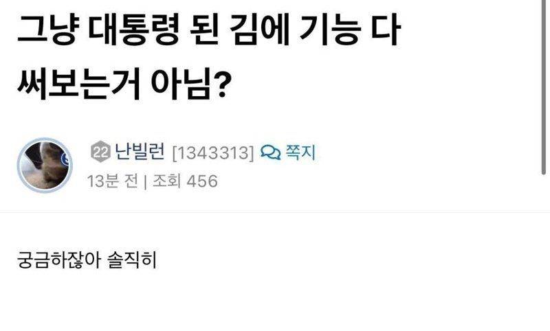 [잡담] 계엄령 일으킨 이유 이게 맞는듯 | 인스티즈