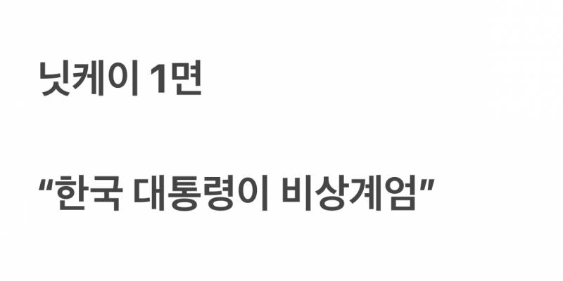 🚨단 8시간 동안 전세계 뉴스에서 벌어진 일🚨 | 인스티즈