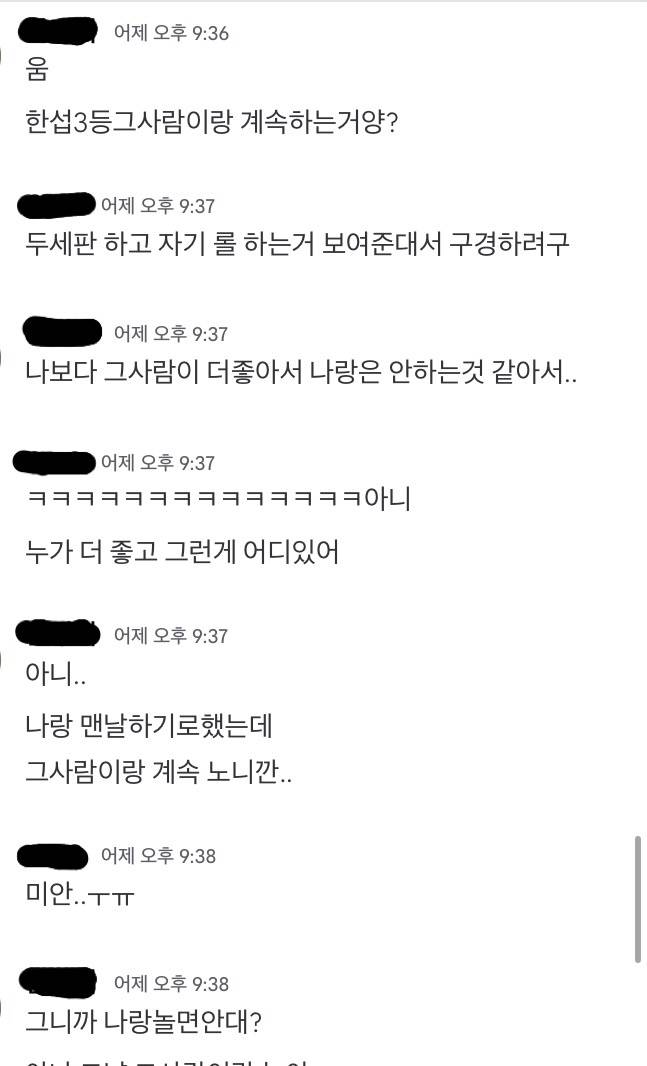 [잡담] 게임에서 알게된 스무살이 지혼썸 타는데 말없이 차단해도 무죄인가 | 인스티즈