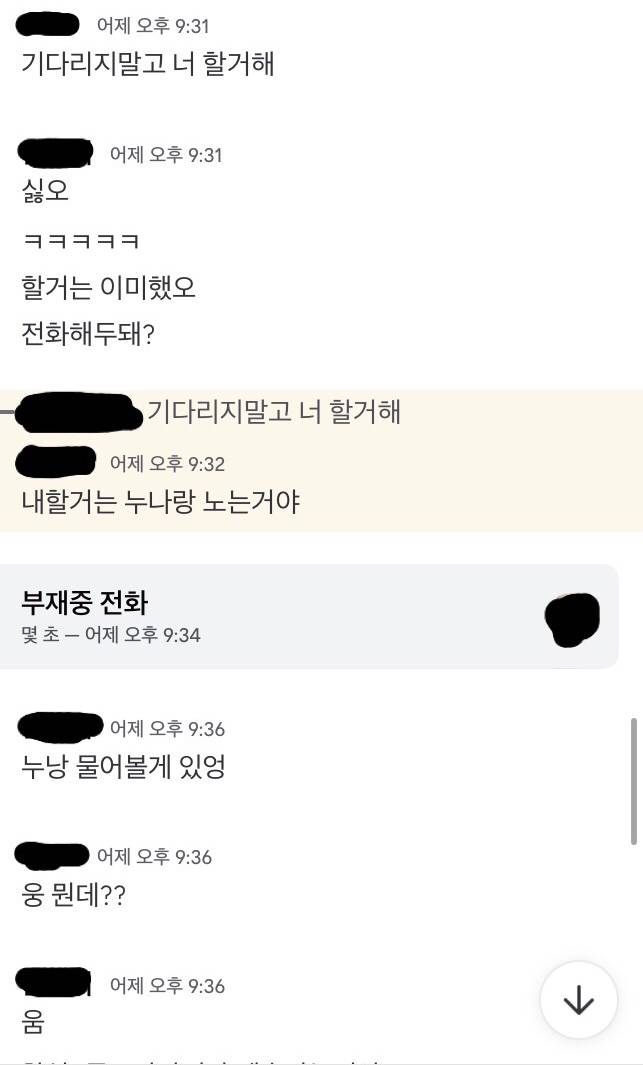 [잡담] 게임에서 알게된 스무살이 지혼썸 타는데 말없이 차단해도 무죄인가 | 인스티즈