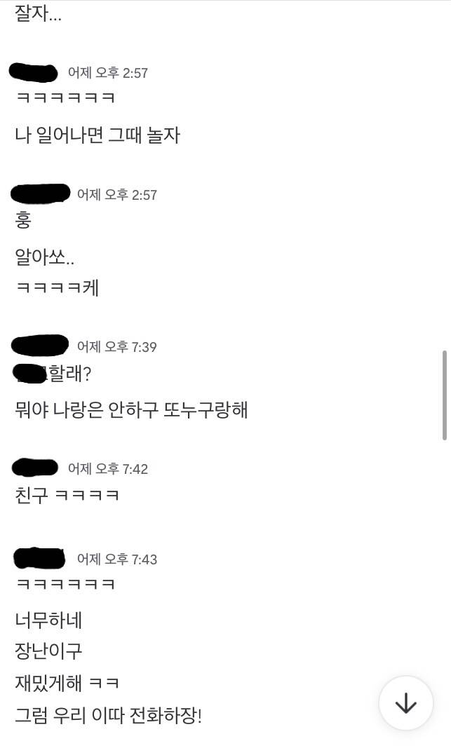 [잡담] 게임에서 알게된 스무살이 지혼썸 타는데 말없이 차단해도 무죄인가 | 인스티즈