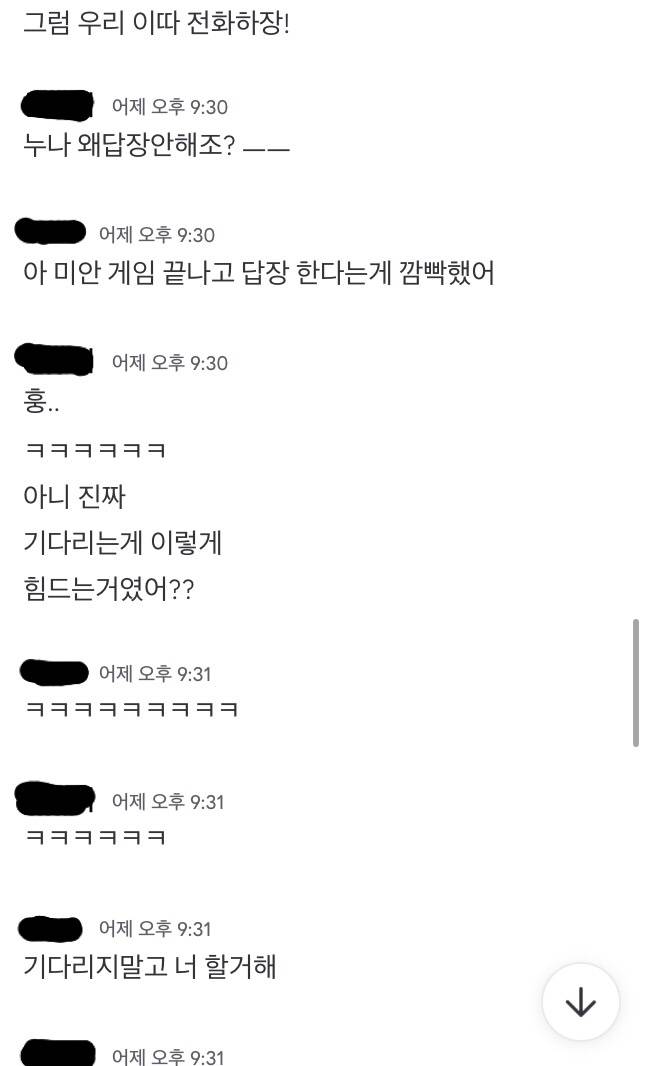 [잡담] 게임에서 알게된 스무살이 지혼썸 타는데 말없이 차단해도 무죄인가 | 인스티즈