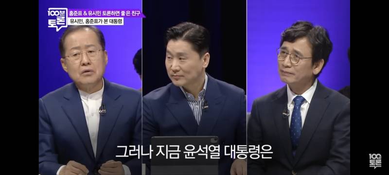 [잡담] 홍준표도 이정도일줄은 몰랐을듯 | 인스티즈