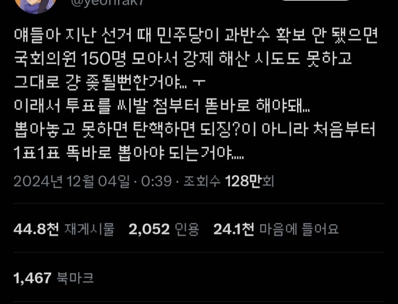 [잡담] 새벽에 진짜 소름끼쳤던 글 | 인스티즈