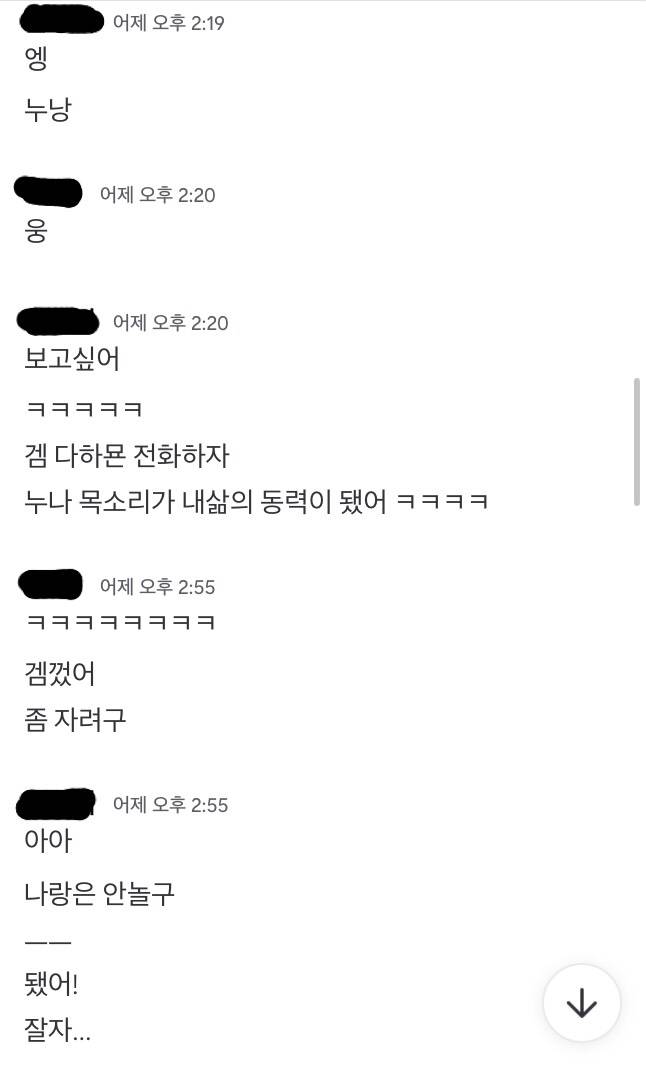 [잡담] 게임에서 알게된 스무살이 지혼썸 타는데 말없이 차단해도 무죄인가 | 인스티즈