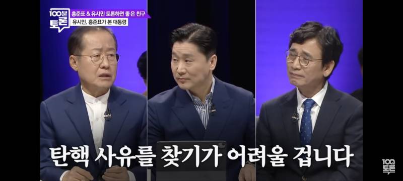 [잡담] 홍준표도 이정도일줄은 몰랐을듯 | 인스티즈