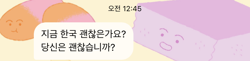 [잡담] 이 뉴스건이 일본까지 갔나? 아니 전세계로 퍼졌으려나? | 인스티즈