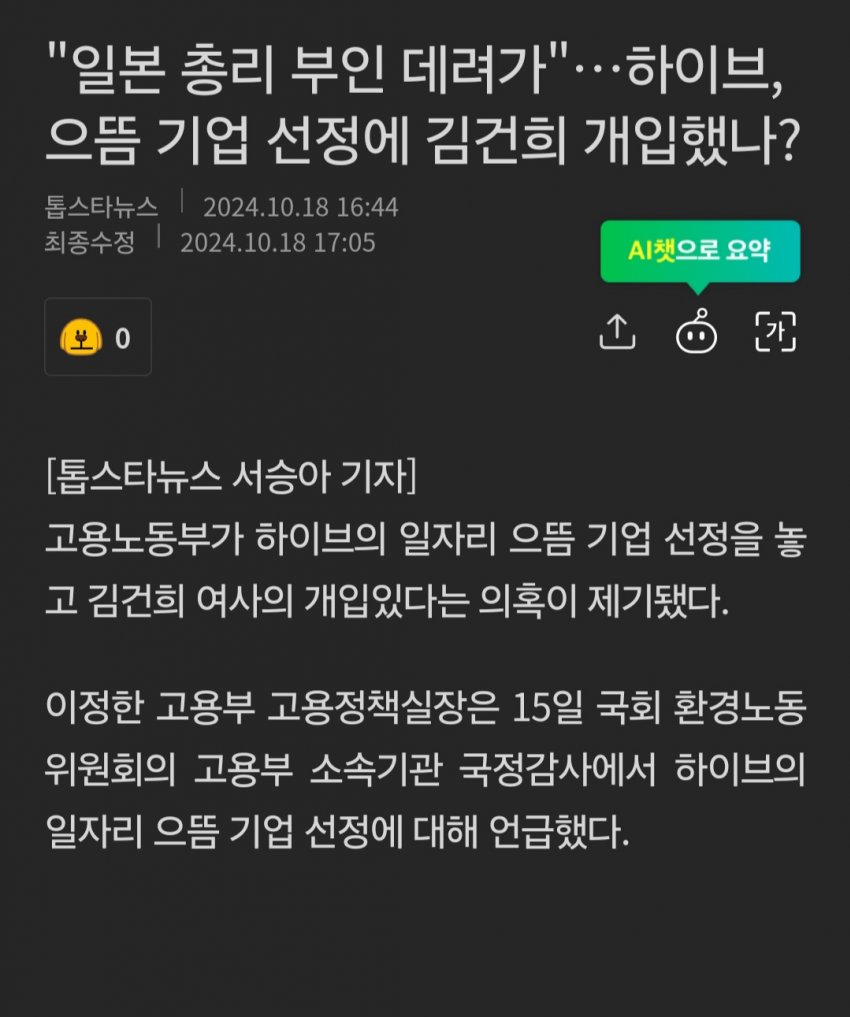 [마플] 용산돼지1은 끝났으니 이제 돼지2도 제발 | 인스티즈