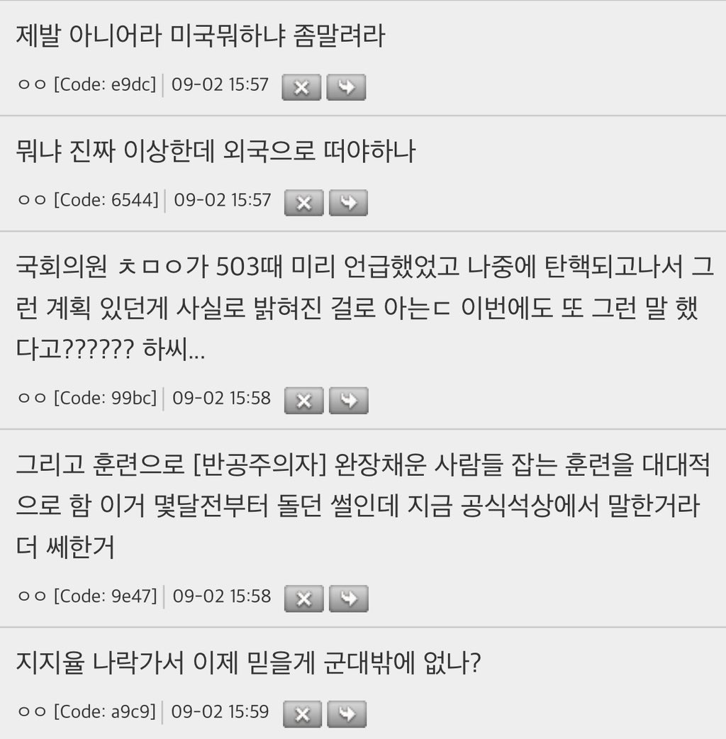 [정보/소식] 10.1 국군의 날 임시공휴일 지정된게 계엄령 연습이였다 | 인스티즈