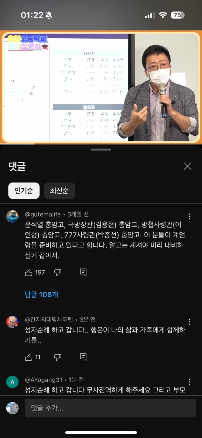 [정보/소식] 10.1 국군의 날 임시공휴일 지정된게 계엄령 연습이였다 | 인스티즈