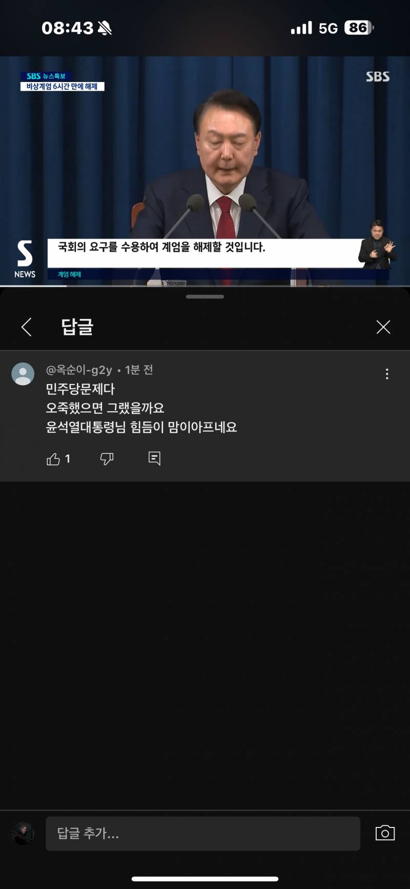 [잡담] 2찍들은 이와중에도 쉴드 치네 진짜 사이비 아니가 이정도면 | 인스티즈