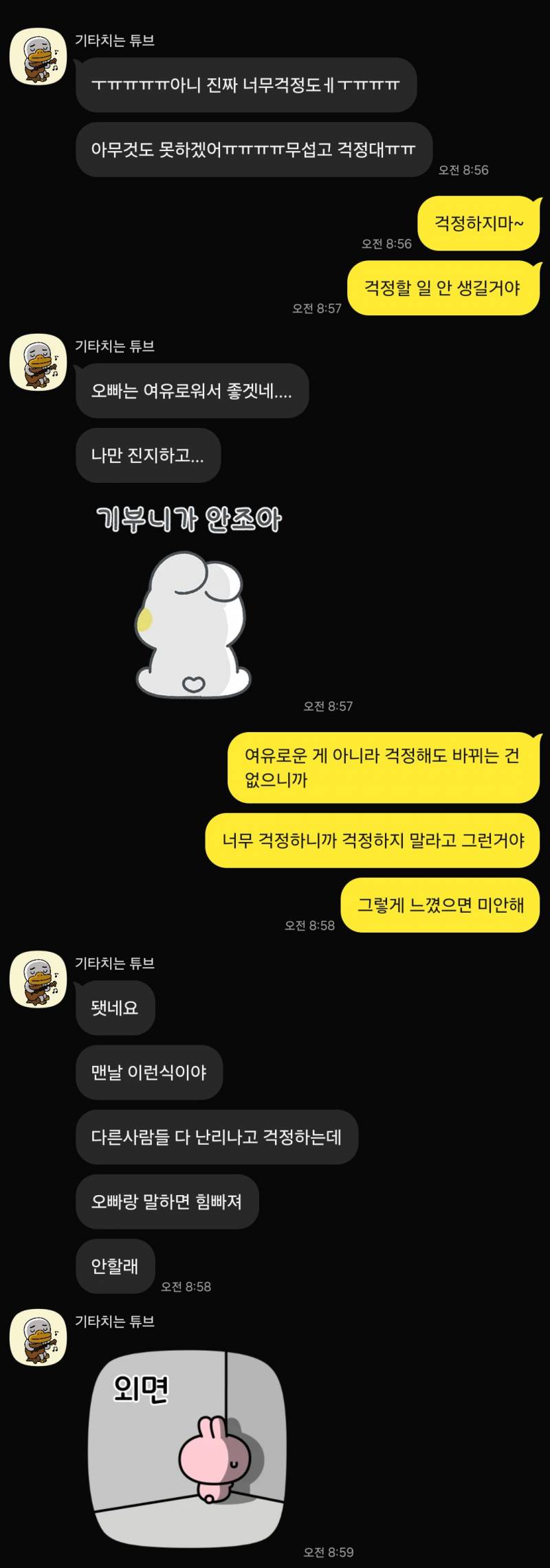 [잡담] 아침부터 애인이랑 싸움 객관적으로 봐줘 | 인스티즈