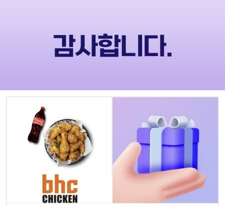 뿌링클/콜라 기프티콘 | 인스티즈