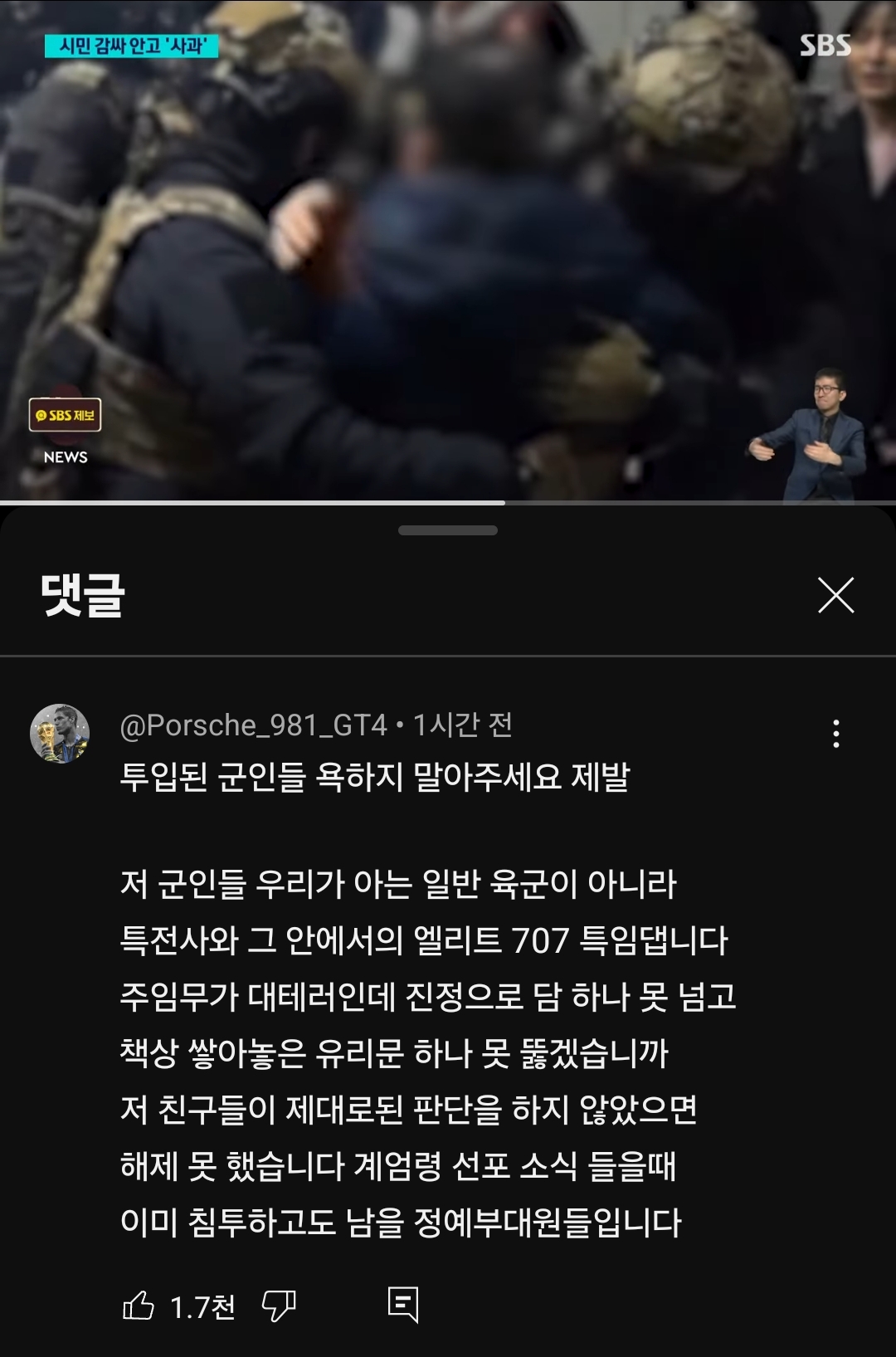 [마플] 어제 특수부대원들 보고 창문 못넘는다고 하던...ㅋㅋ | 인스티즈