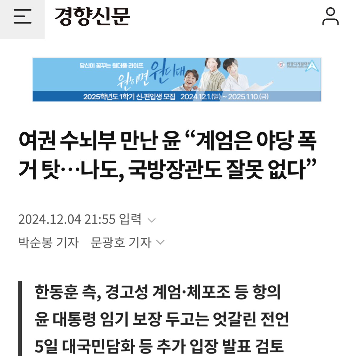 [잡담] 아까 유시민 작가님이 한 말이 맞는거 같아 | 인스티즈