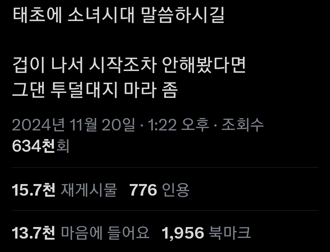 [잡담] 뭔가 지금 상황에서 이 가사보니까 심금을 울리네 | 인스티즈