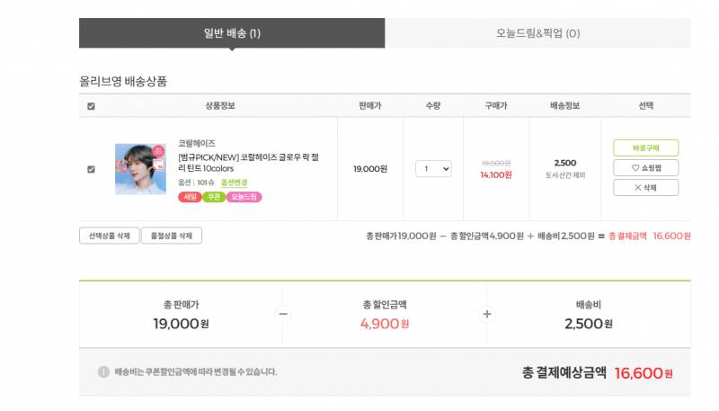 [잡담] 잡덕인데 요번에 글로우락 틴트 영업당했.. | 인스티즈