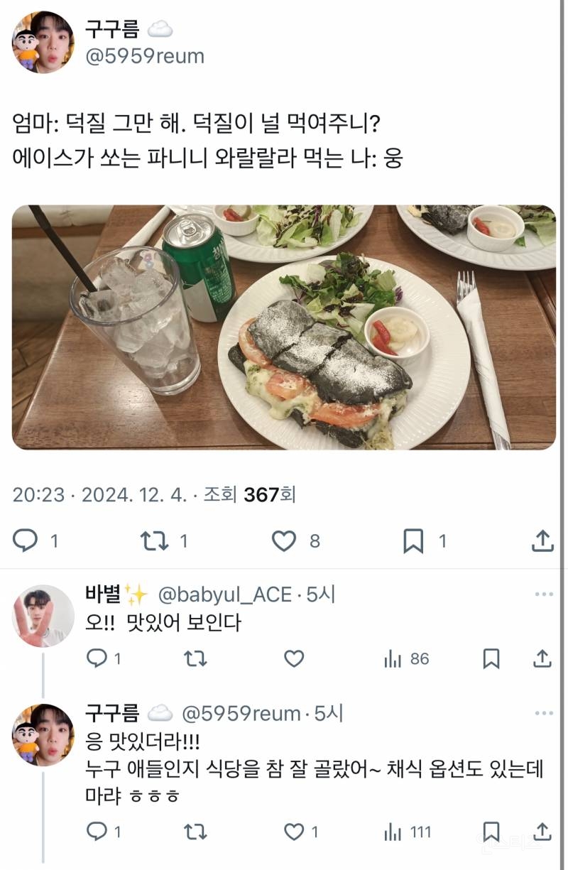 내 돌이 밥사준다고했는데 갑자기 구내식당 식권을 줬을때.jpg | 인스티즈