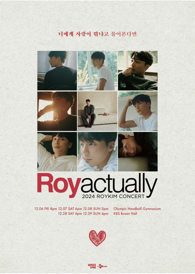 [정보/소식] 로이킴, 연말 콘서트 'Roy actually' 전석 매진 | 인스티즈