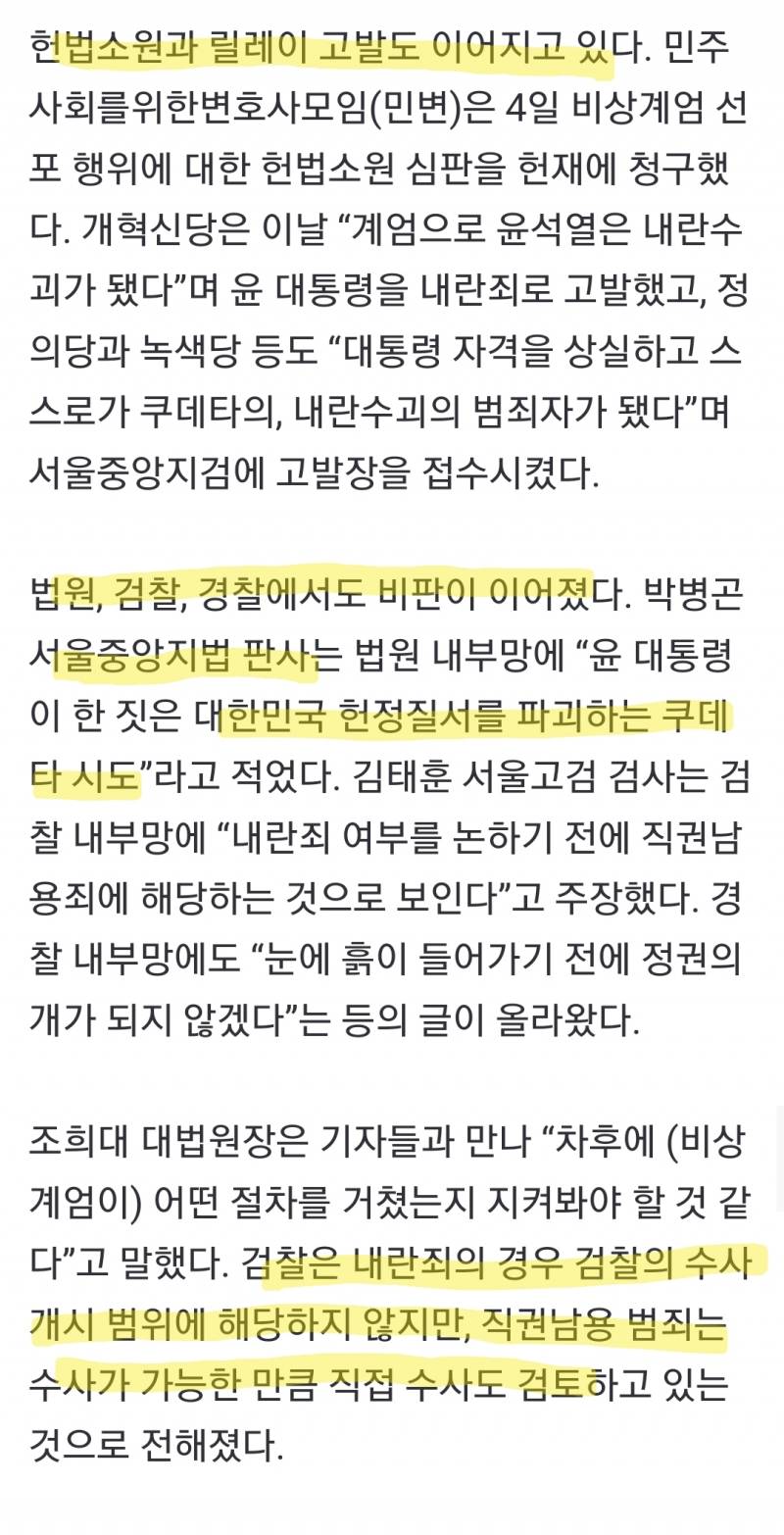 [잡담] 법조계 전문가들이 생각하는 탄핵및 처벌가능성.jpg | 인스티즈