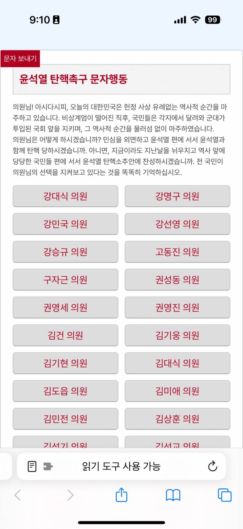 [잡담] 애들아 민주노총에서 문자총공 정리해주심 | 인스티즈