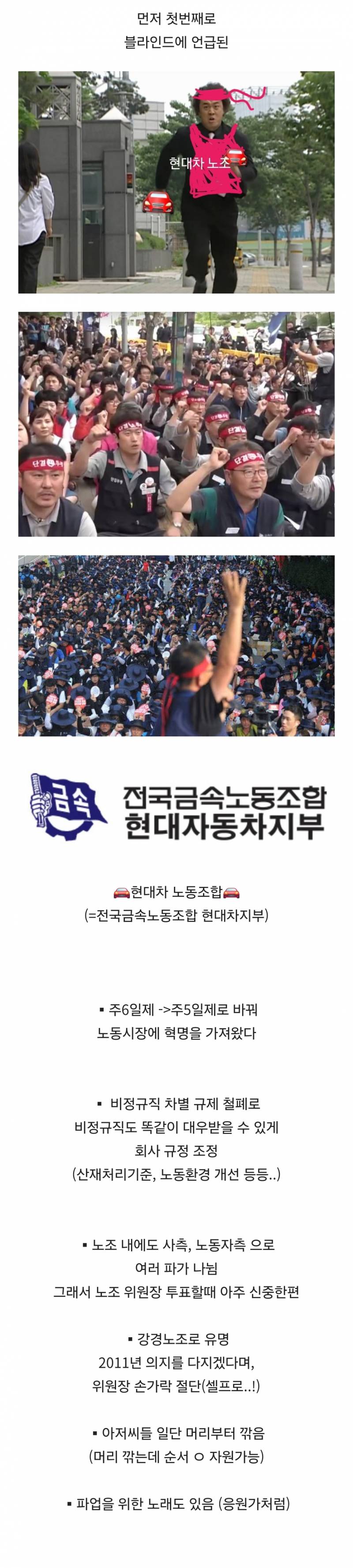 👷‍♀️ 대한민국 4대 파업전문가들에 대해 알아보자 👷‍♀️ | 인스티즈